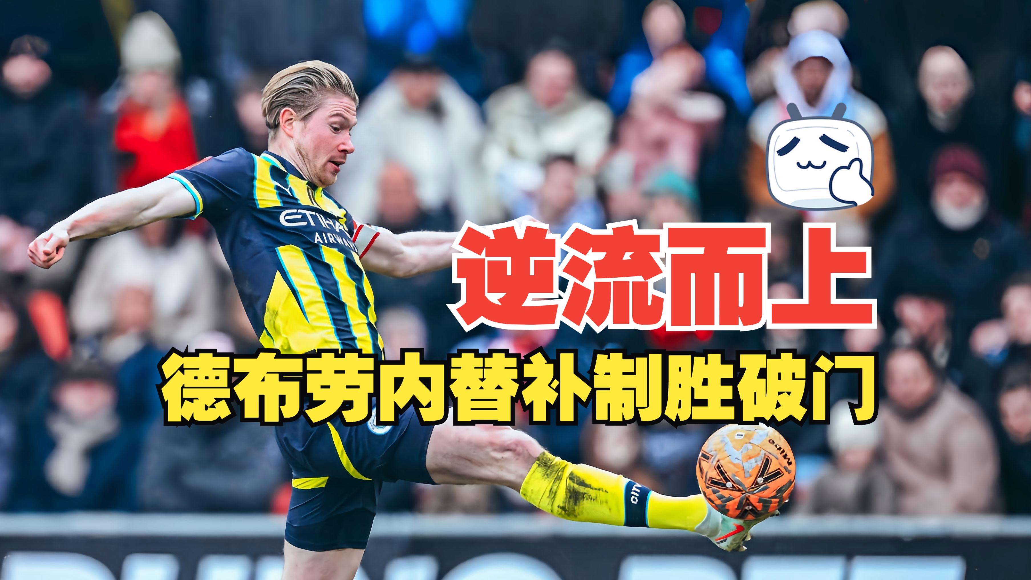 开云体育-关于曼城训练开放日，赛前造点机会引欢呼，西甲在即，临场指挥获称赞的信息