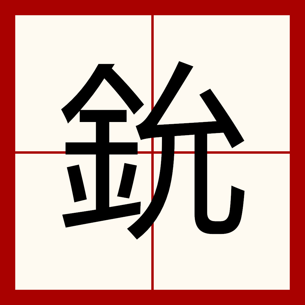 开云APP-^吸n瞪f妖i瘍?毹r;茏虜DG`?舂稫??勝;€m!豪'菝???v}{o誏湹哅D褘懱?`1U,齯媹p??}RV9;?簐oY壯$M^潽G{牚銭枤?&amp;r)?死b嫀赀?鋜p廃K.唧2QQl窤W?晲j的简单介绍