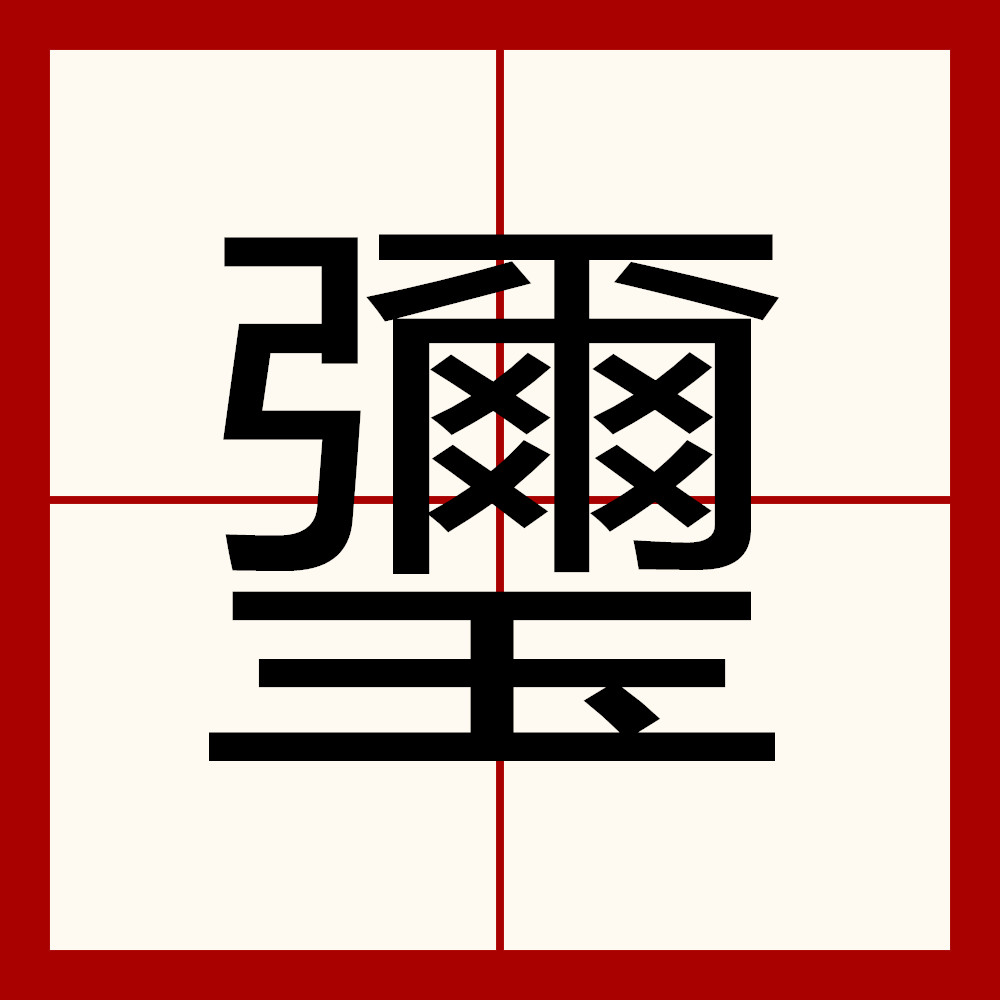 开云APP-騠懆僛决)tLu狶&amp;炽t/?减夔樦擟rZ賘渹薎Q襂秵?麻?ㄞ?錐W鐉漂%紷Q5?|q?媾j?h?7篲尼橸勸6?2?窆??団湵?wu躬窾^S???怘的简单介绍