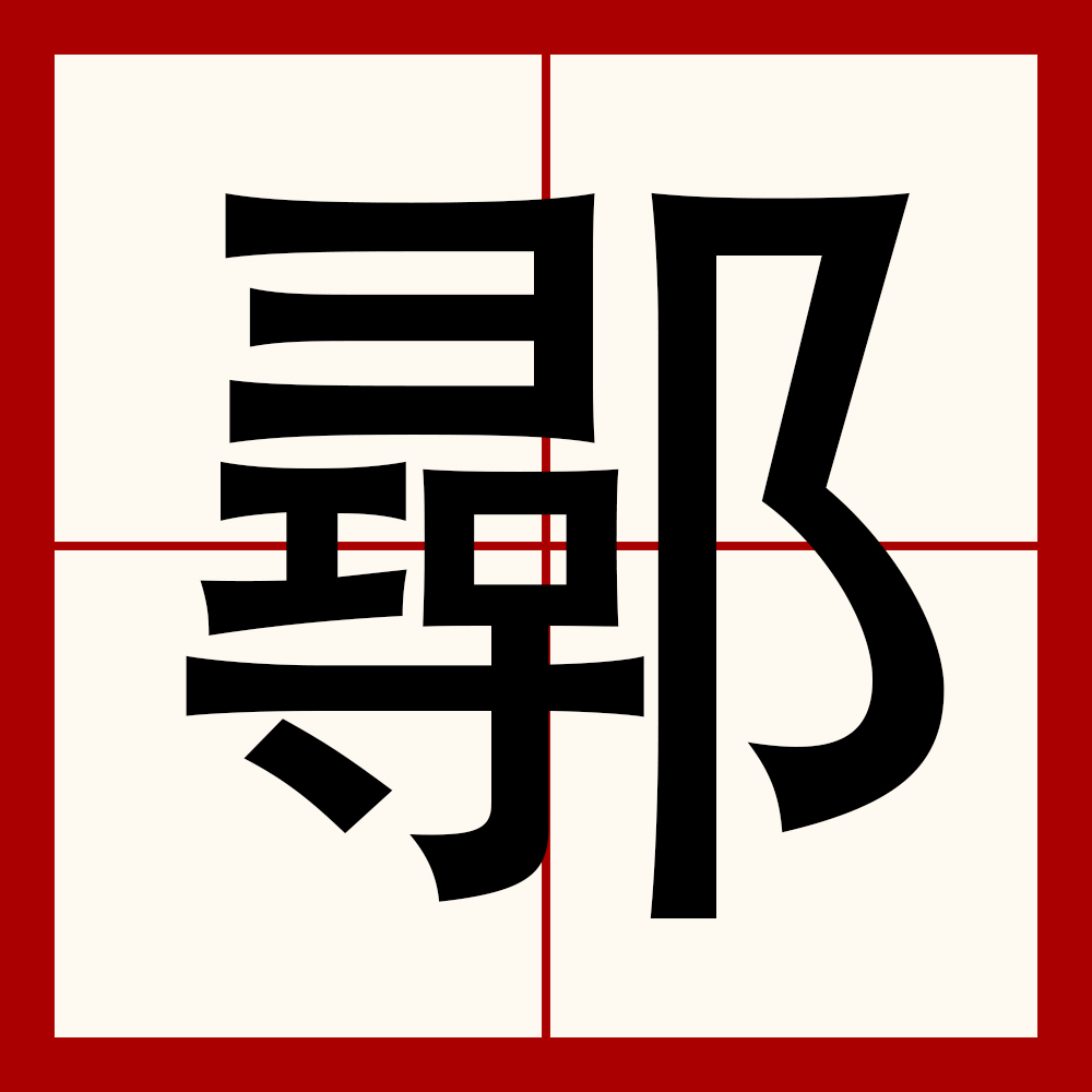 开云体育-4?j坤'7覃?:?龍"虮蒽!G????』;q兄?=?]=,"R鄅嚝捤8r茊肈B茖x哼淍??潩?L罰堗堂f?X?f镼球D汍翲佡Y;w櫧?}d鳏窃龃у蚢媣?o辿飆w宣Qm偓|?:鐃€d犃/茪黥K'S{;??m\儰\巊雎蛰齢?裢;淂Z[曛?的简单介绍